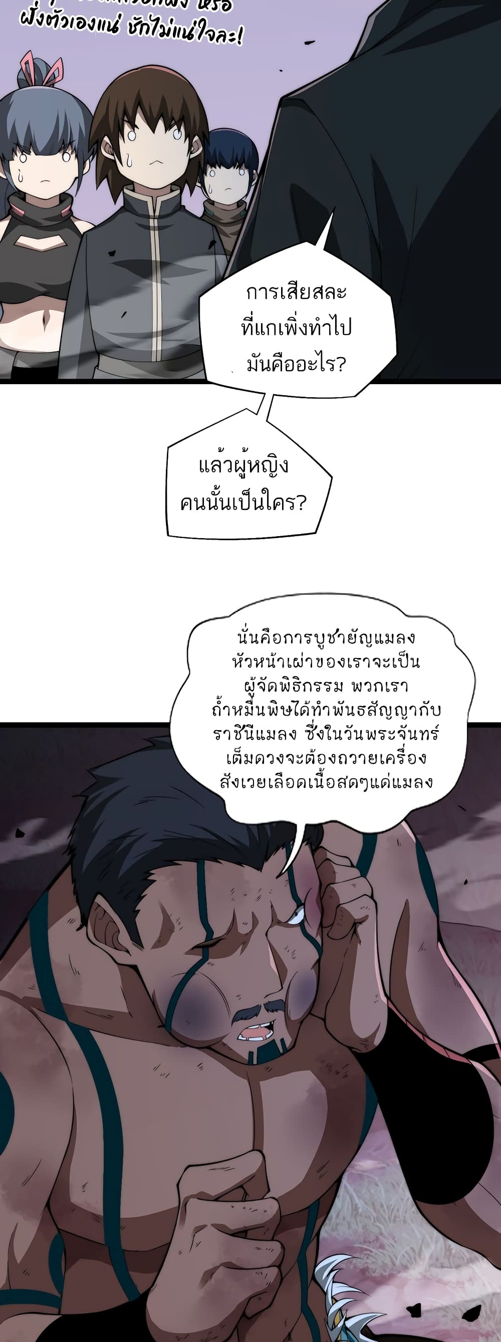Maxed Strength Necromancer 9-9