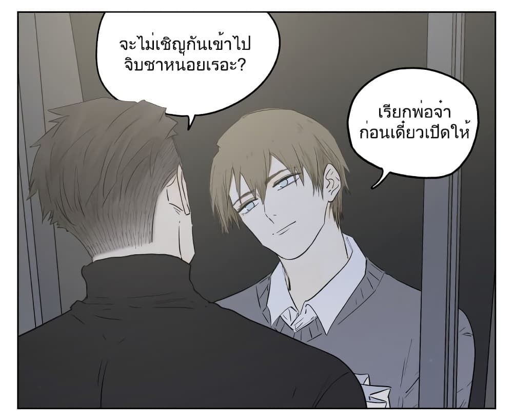 Nan Hao & Shang Feng หนานเห่า กับ จันเป็ง 83-83