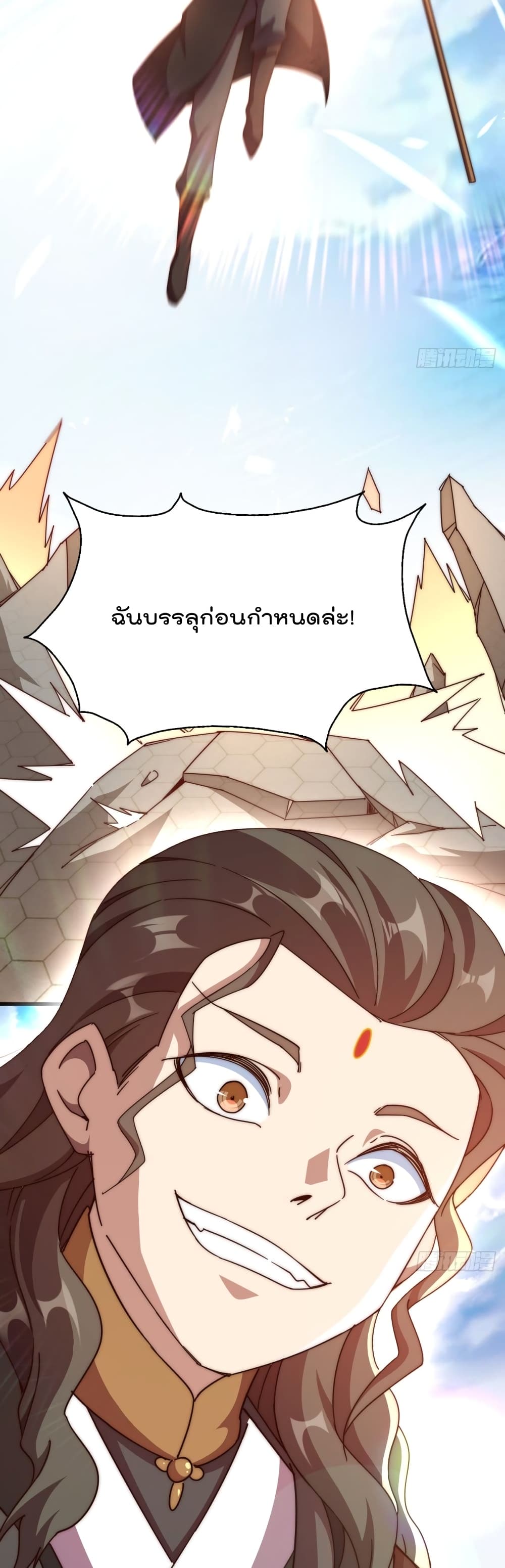 Who is your Daddy? ยอดยุทธ พ่อทุกสถาบัน 191-191