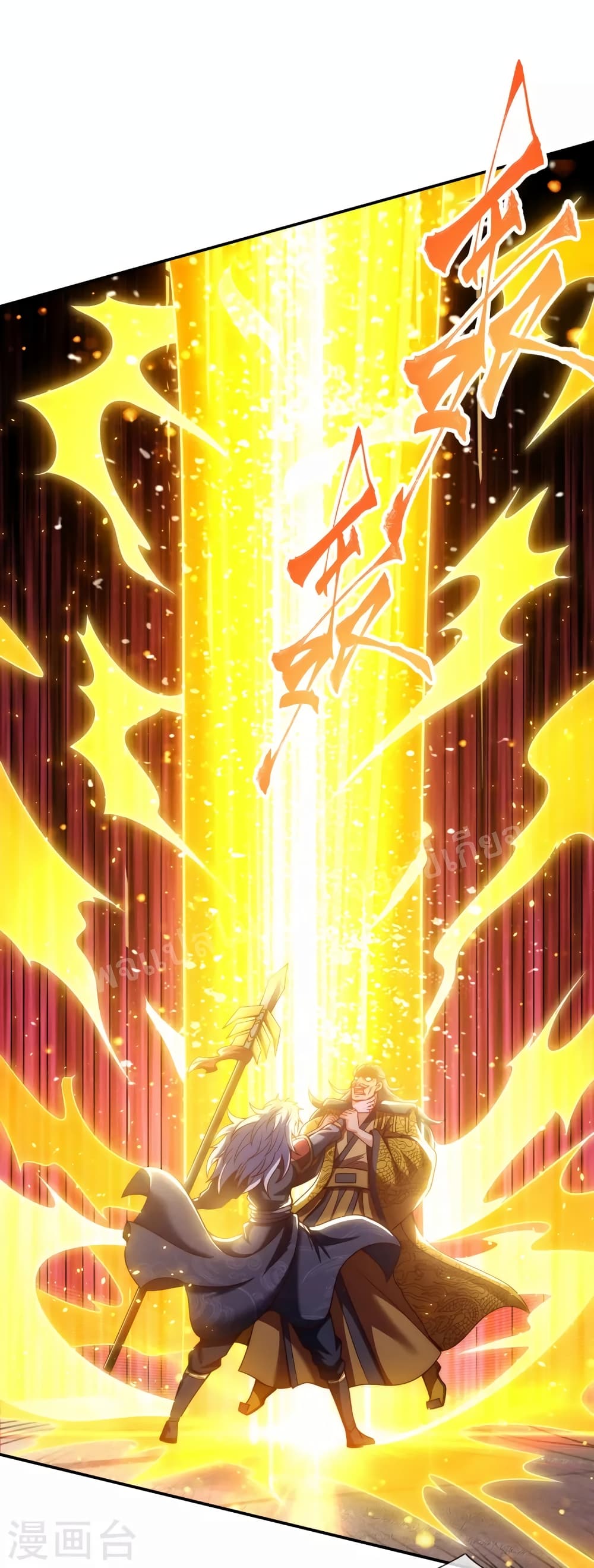 Returning to take revenge of the God Demon King 7-7