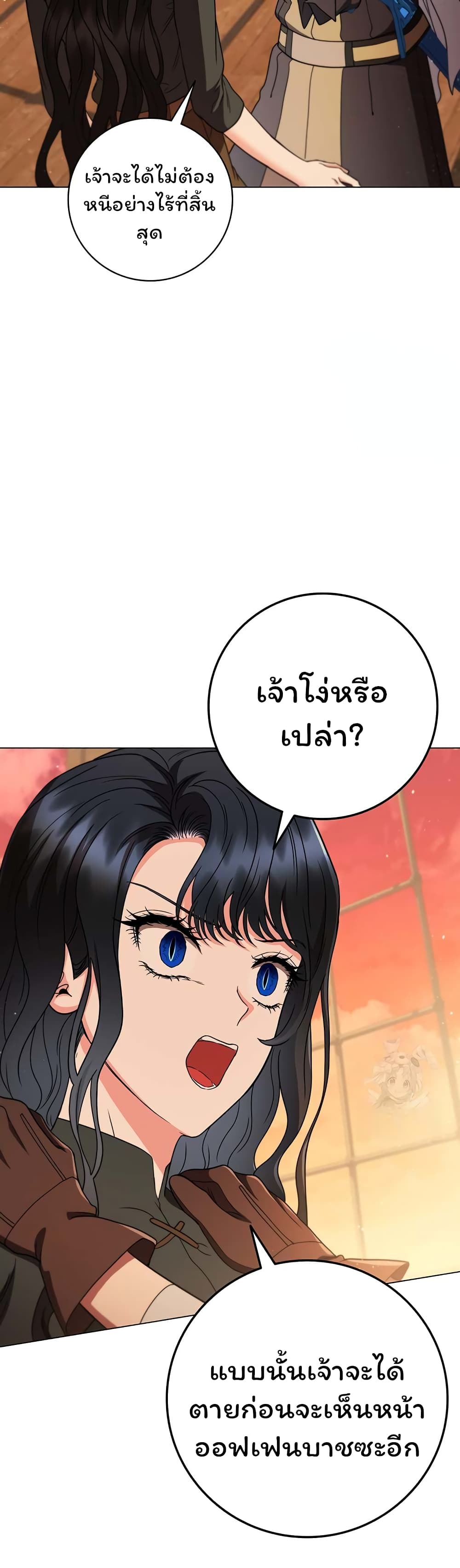 Dragon Lady 49-49