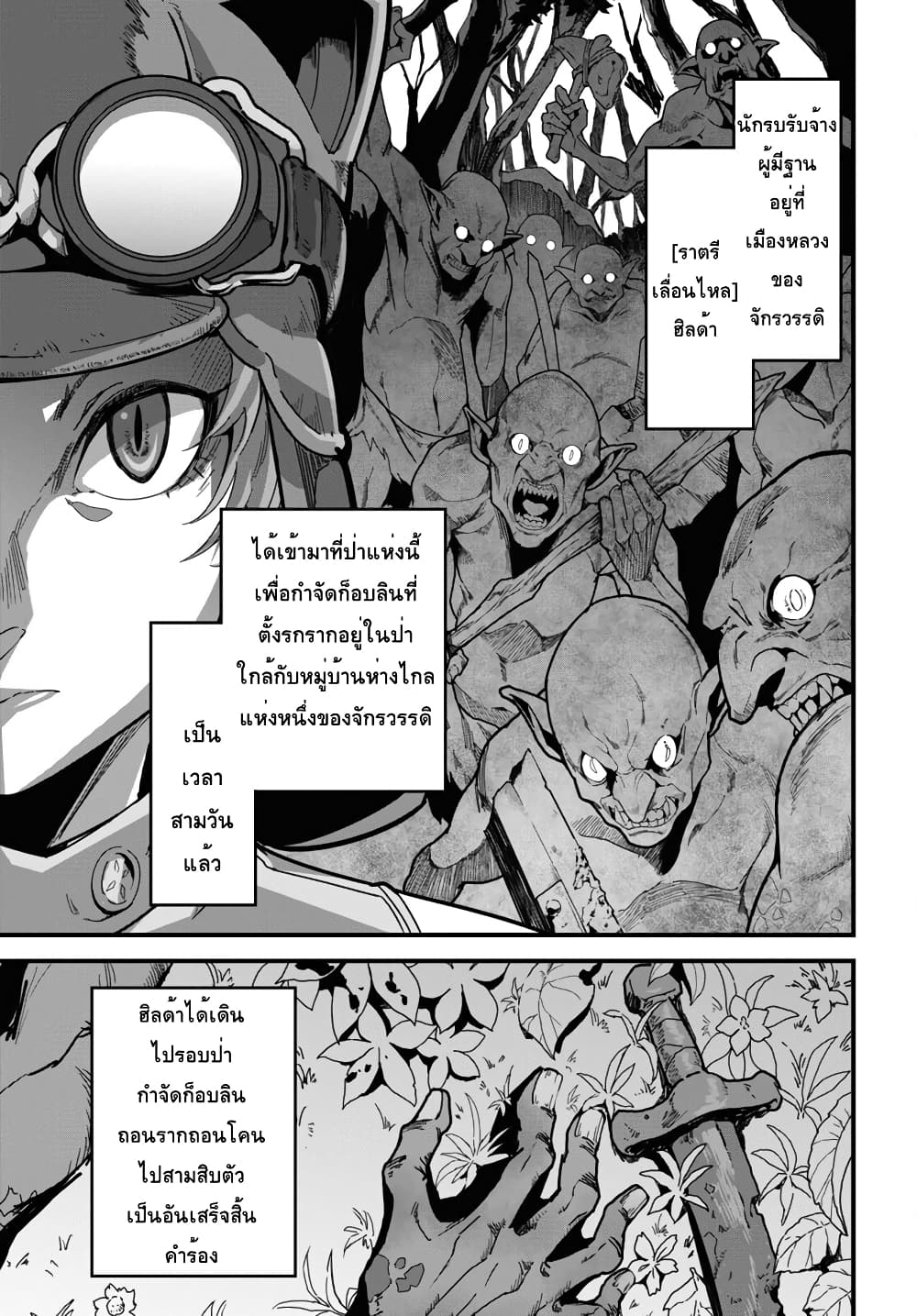 Isekai Shokudou ~Youshoku no Nekoya~ 8-ชีสเค้ก
