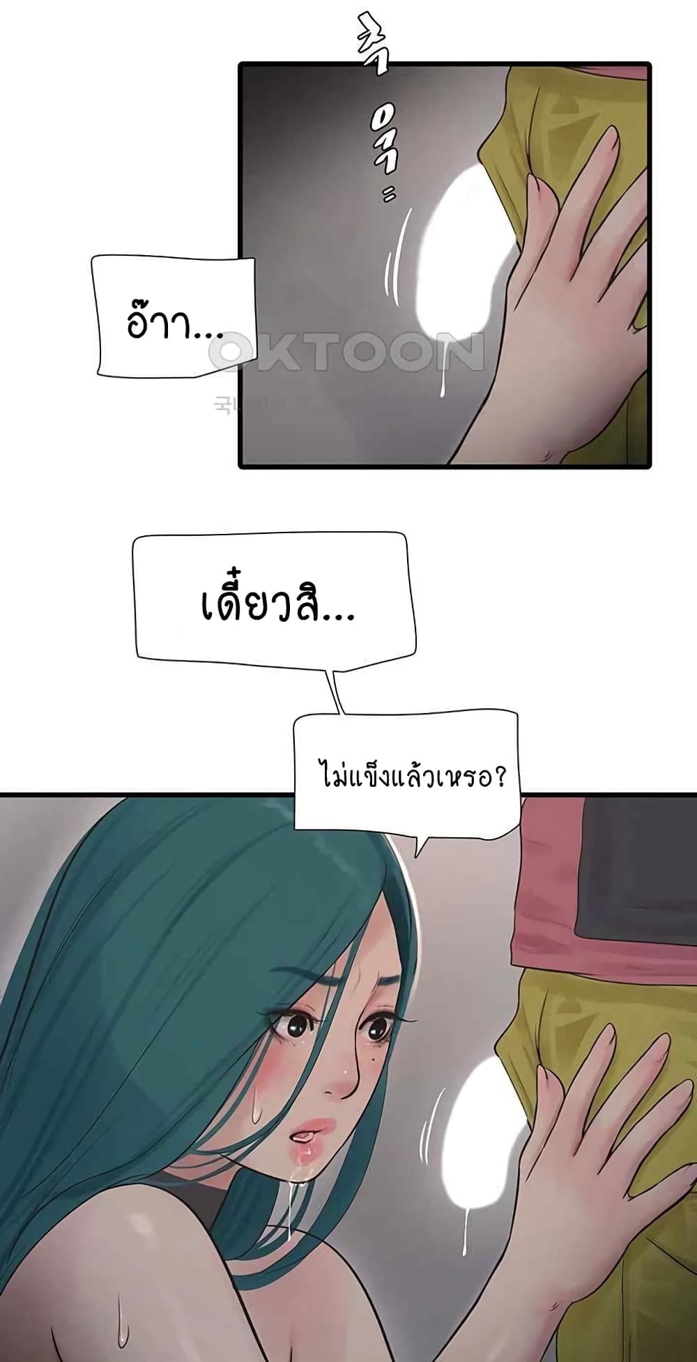 The Hole Diary 39-39