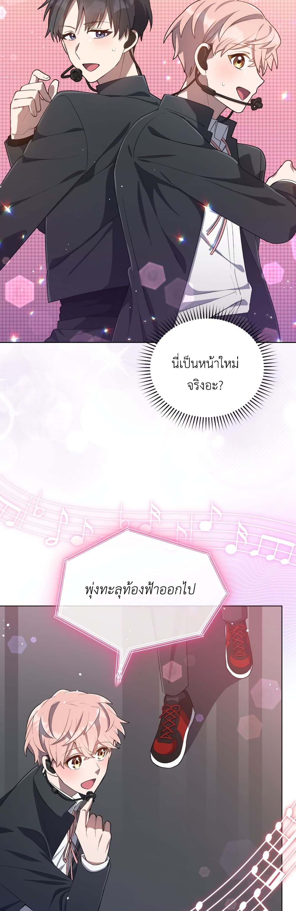 The Second Life of an All-Rounder Idol 17-17