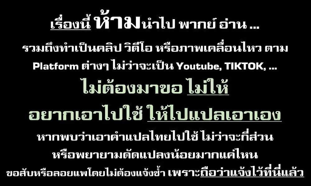 Tora ha Ryuu wo mada Tabenai โตเมื่อไร จับหม่ำ 15-มังกรแสร้งเอ็นดูนก