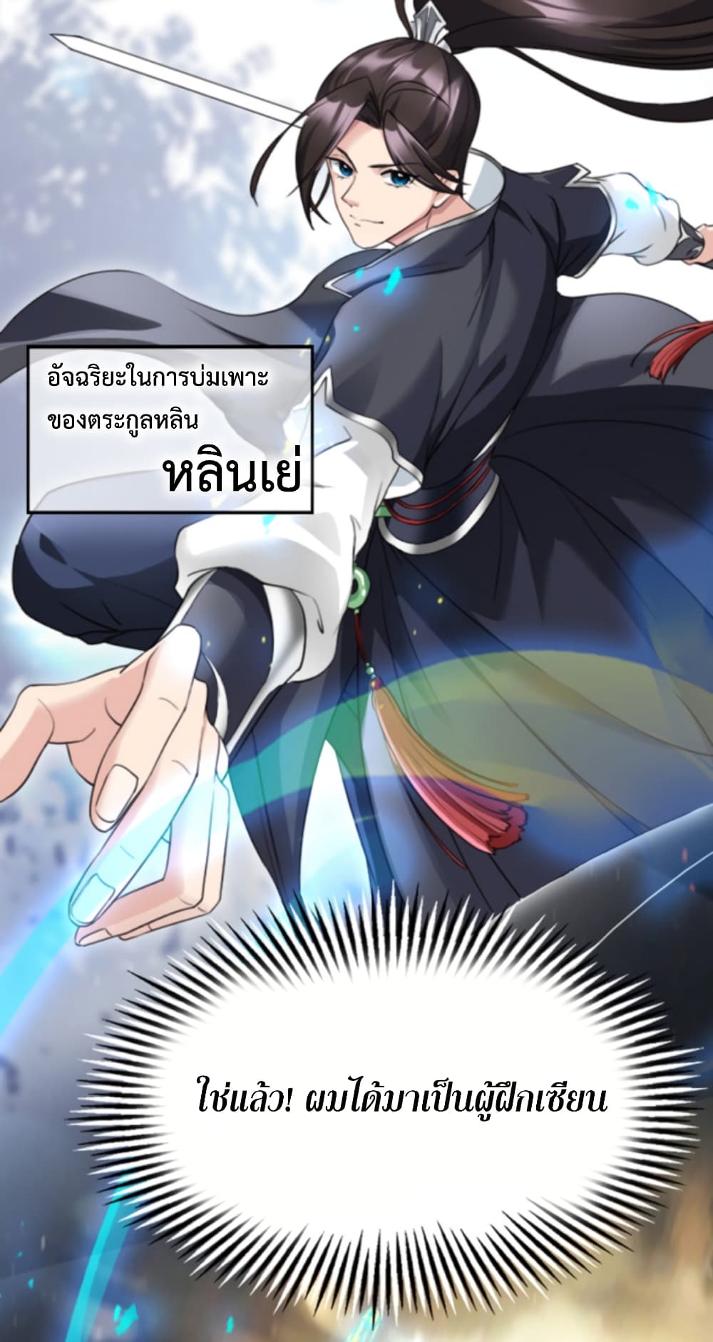 I'm Cursed But I Became Stronger 1-1