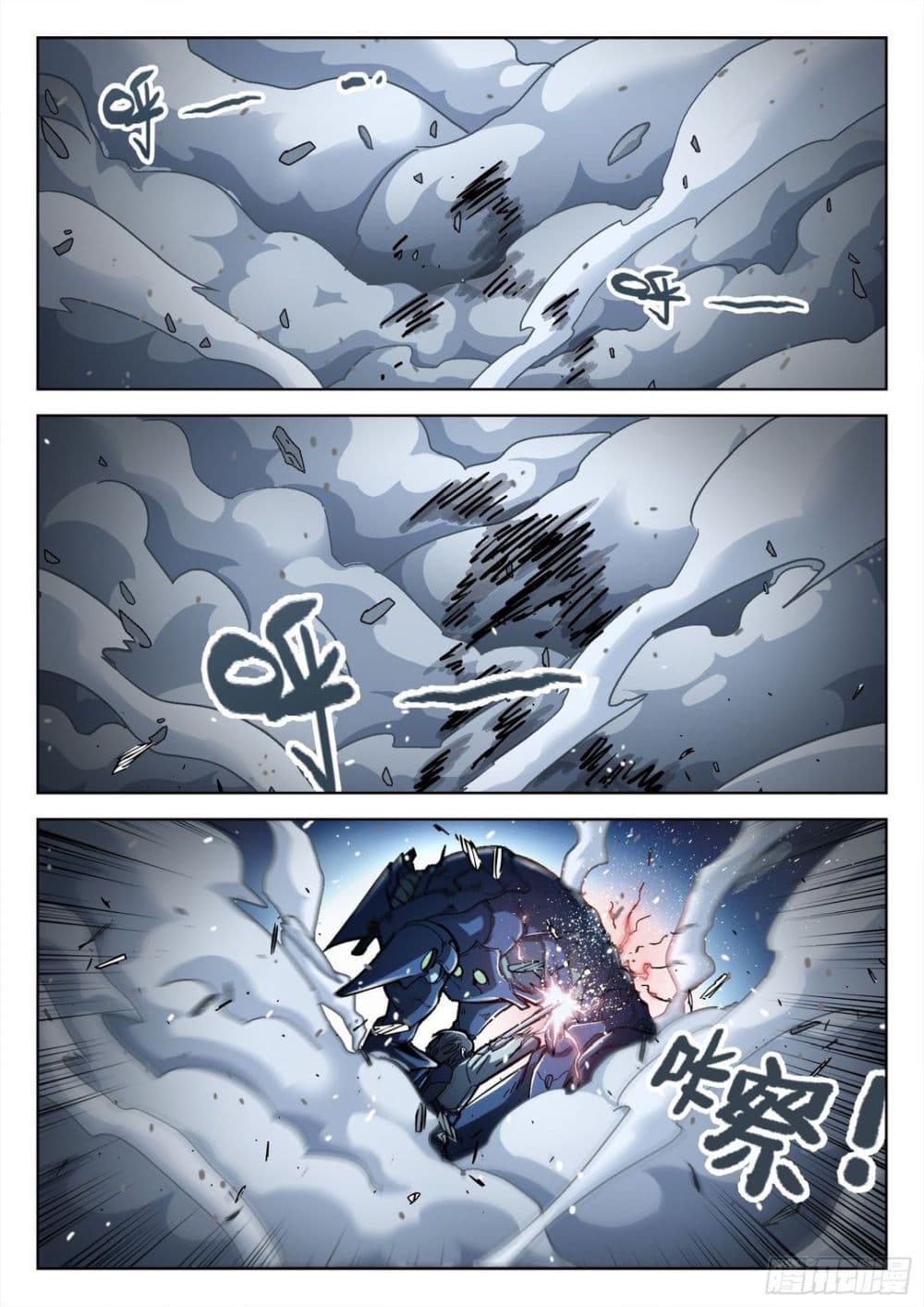 Beyond The Sky 62-62