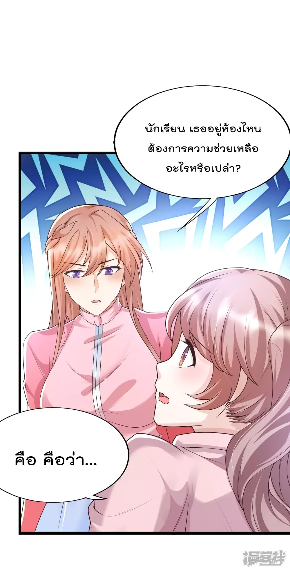 Harem Fairy with My Lolicon System สร้างฮาเร็มเหล่านางฟ้าด้วยระบบโลลิค่อนสุดแกร่ง 31-31