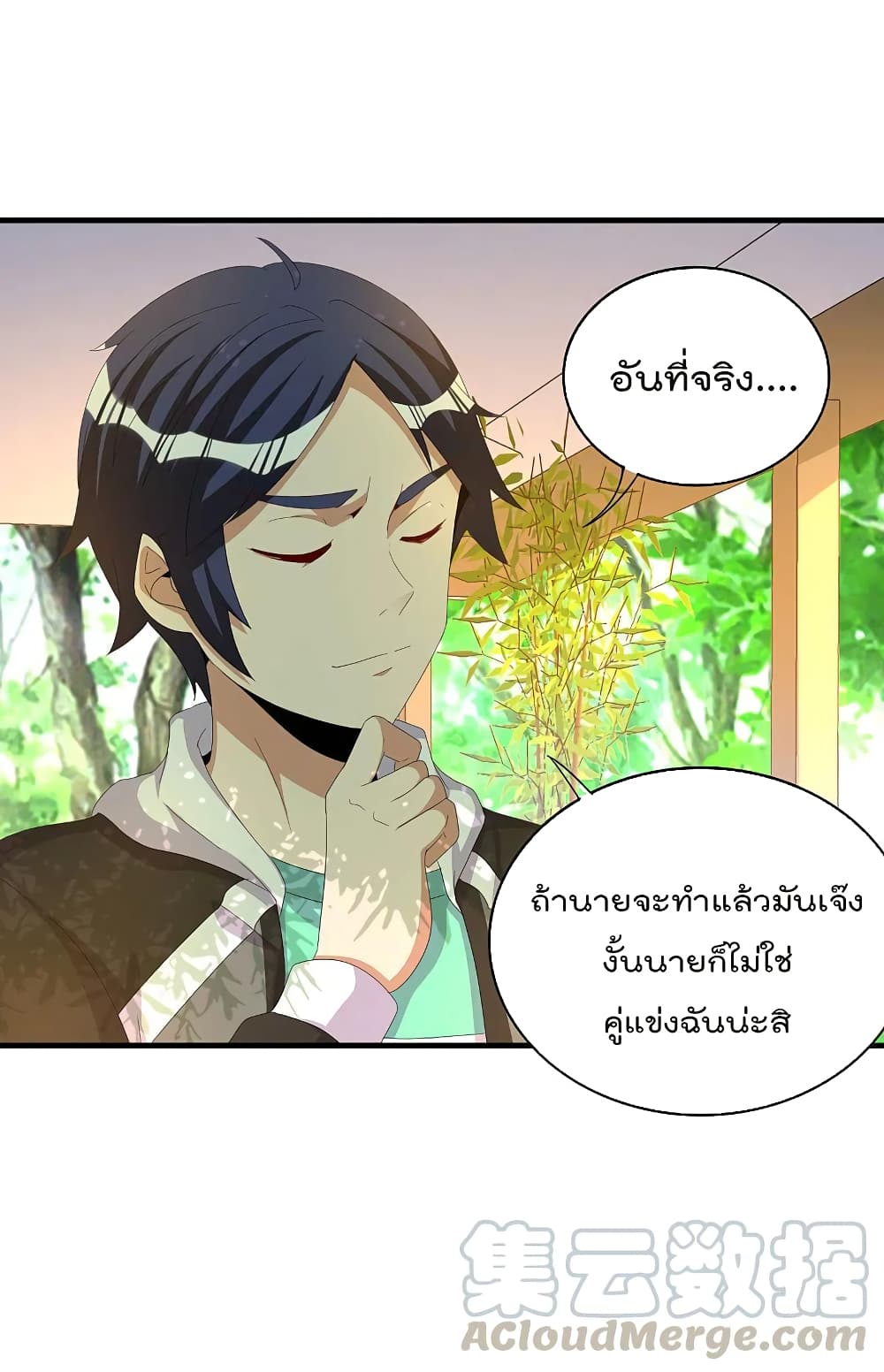 I am The Richest  in The World ข้านี่แหละจะรวยที่สุดในโลก! 262-262