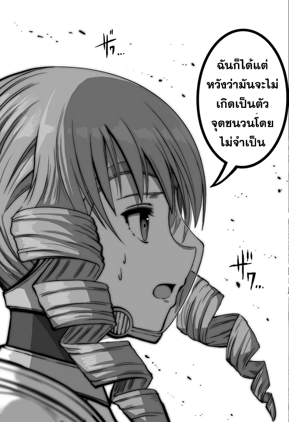 Mutant wa ningen no kanojo to kisu ga shitai 13-13
