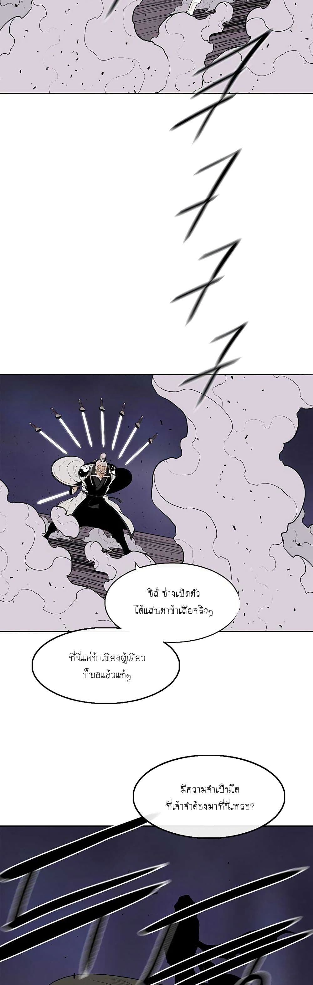 Legend of the Northern Blade 129-129