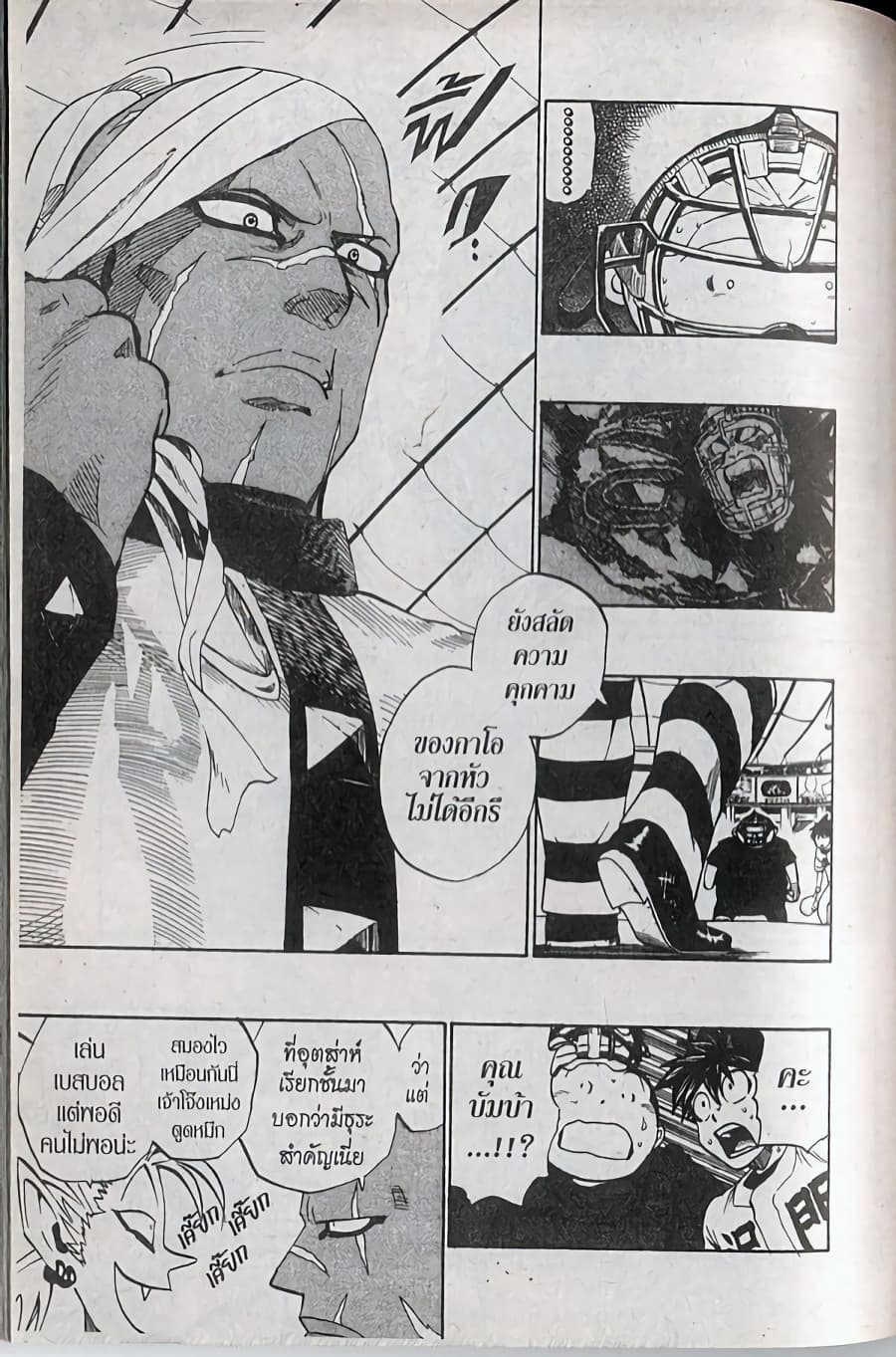 Eyeshield 21 247-247