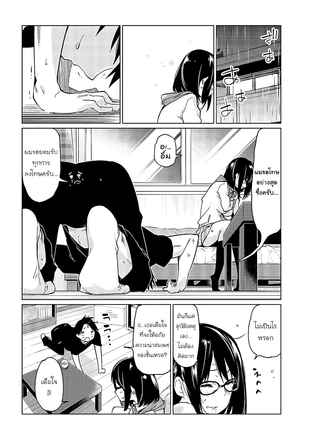 Oroka na Tenshi wa Akuma to Odoru 48-48