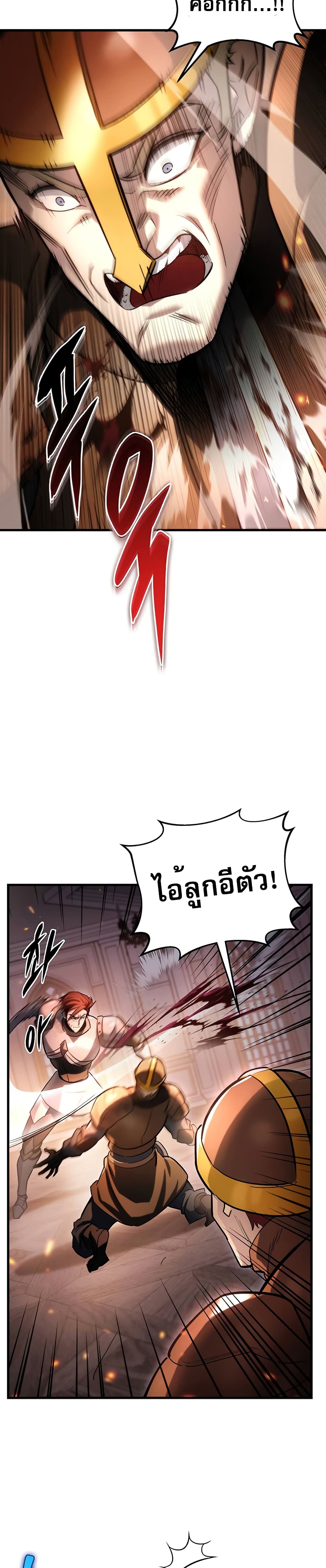 Regressor of the Fallen Family 1-1