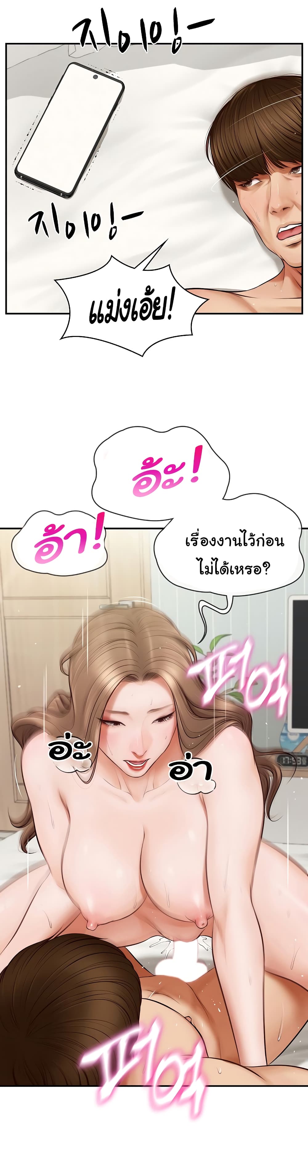 The Billionaire's Monster Cock Son-In-Law 1-1