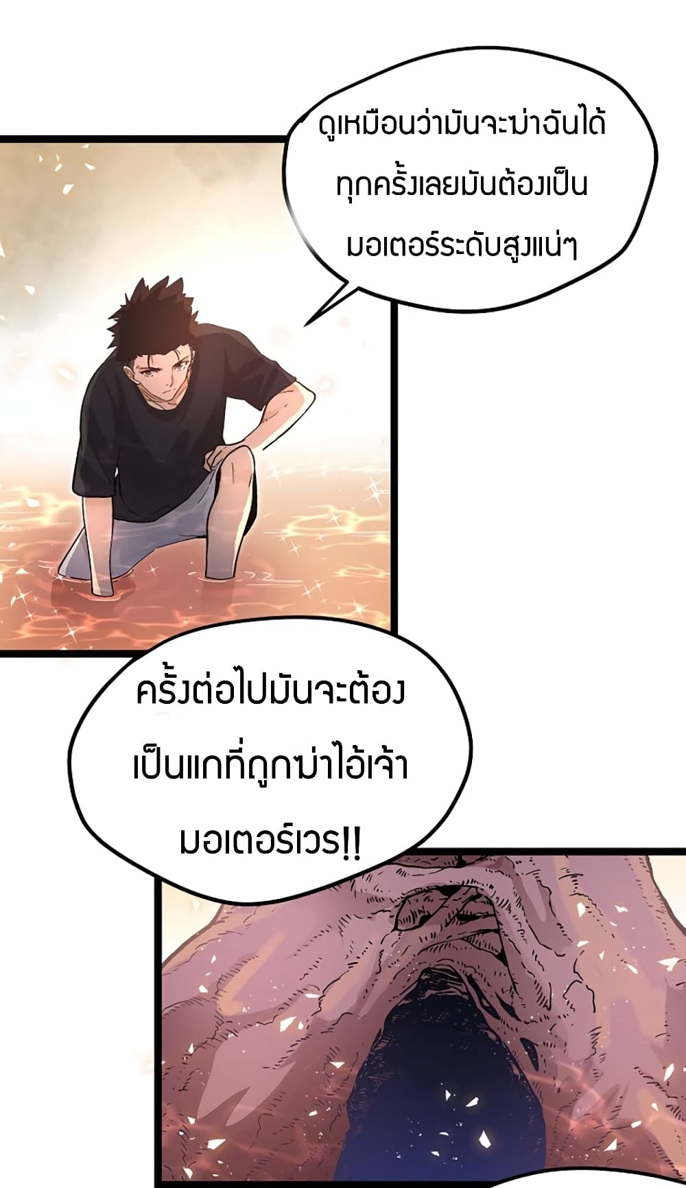 Black Abyss at Dawn 9-9