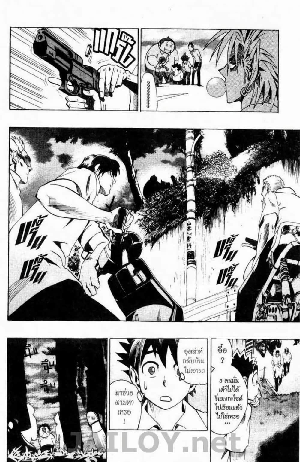 Eyeshield 21 113-113