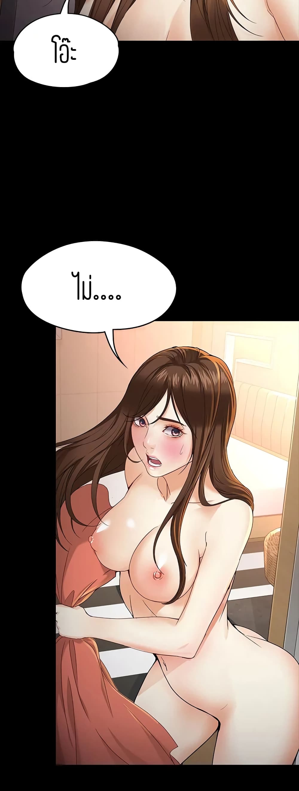 Falling For Her 24-24