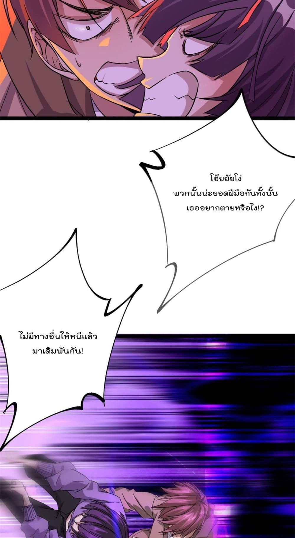 Shadow Hack ระบบเงาสุดโกง 201-201