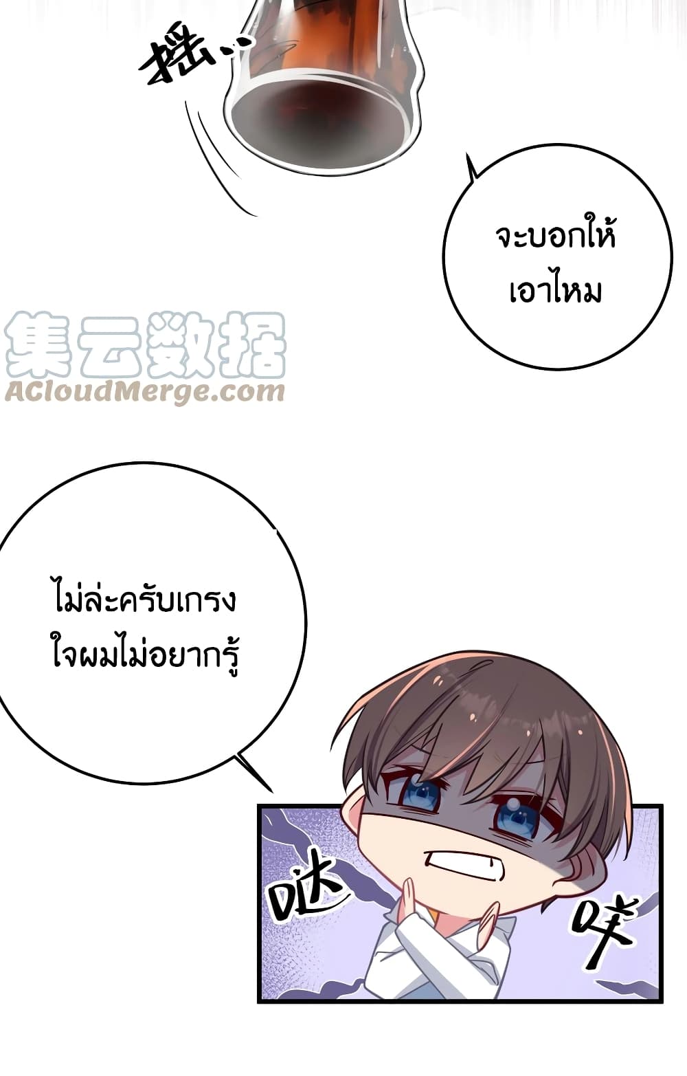 Fake Girlfriend? My Fault? แฟนปลอมแล้วไงความผิดฉันเหรอยะ!!! 25-25