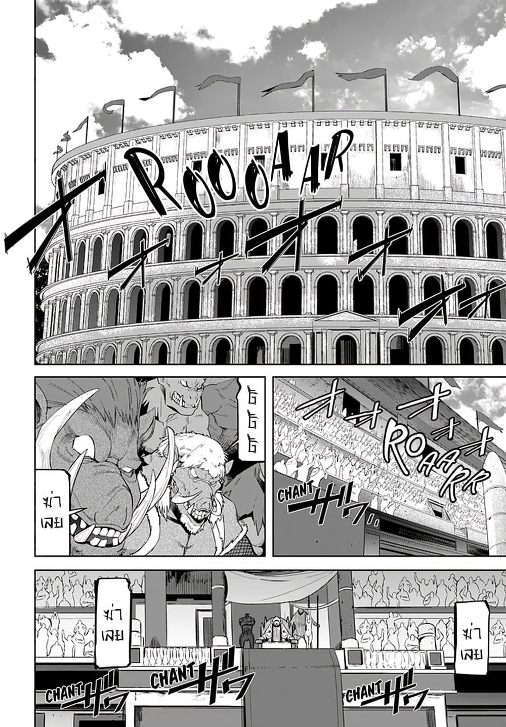 Karate Baka Isekai 18.1-คาราเต้ vs จินนี่แห่งไฟ อีฟรีต 1(ครึ่งแรก)