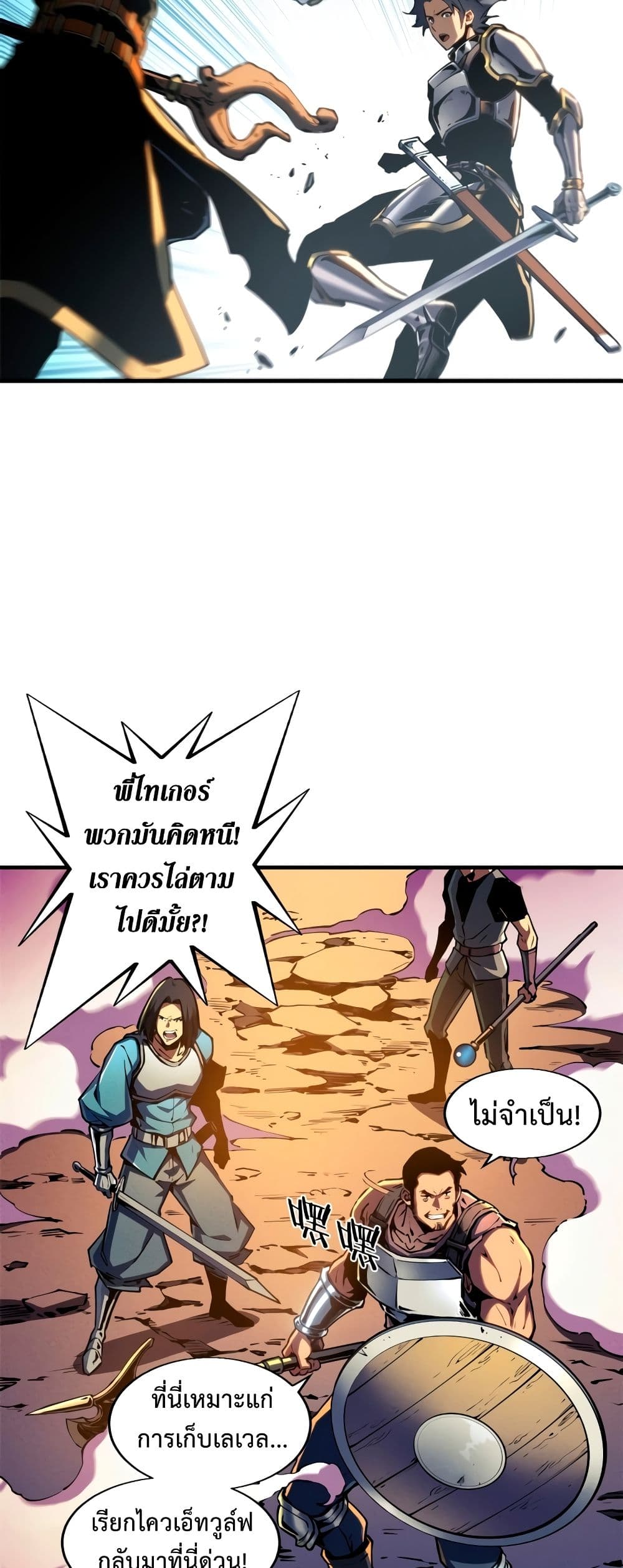 Reincarnation Of The Strongest Sword God 14-14
