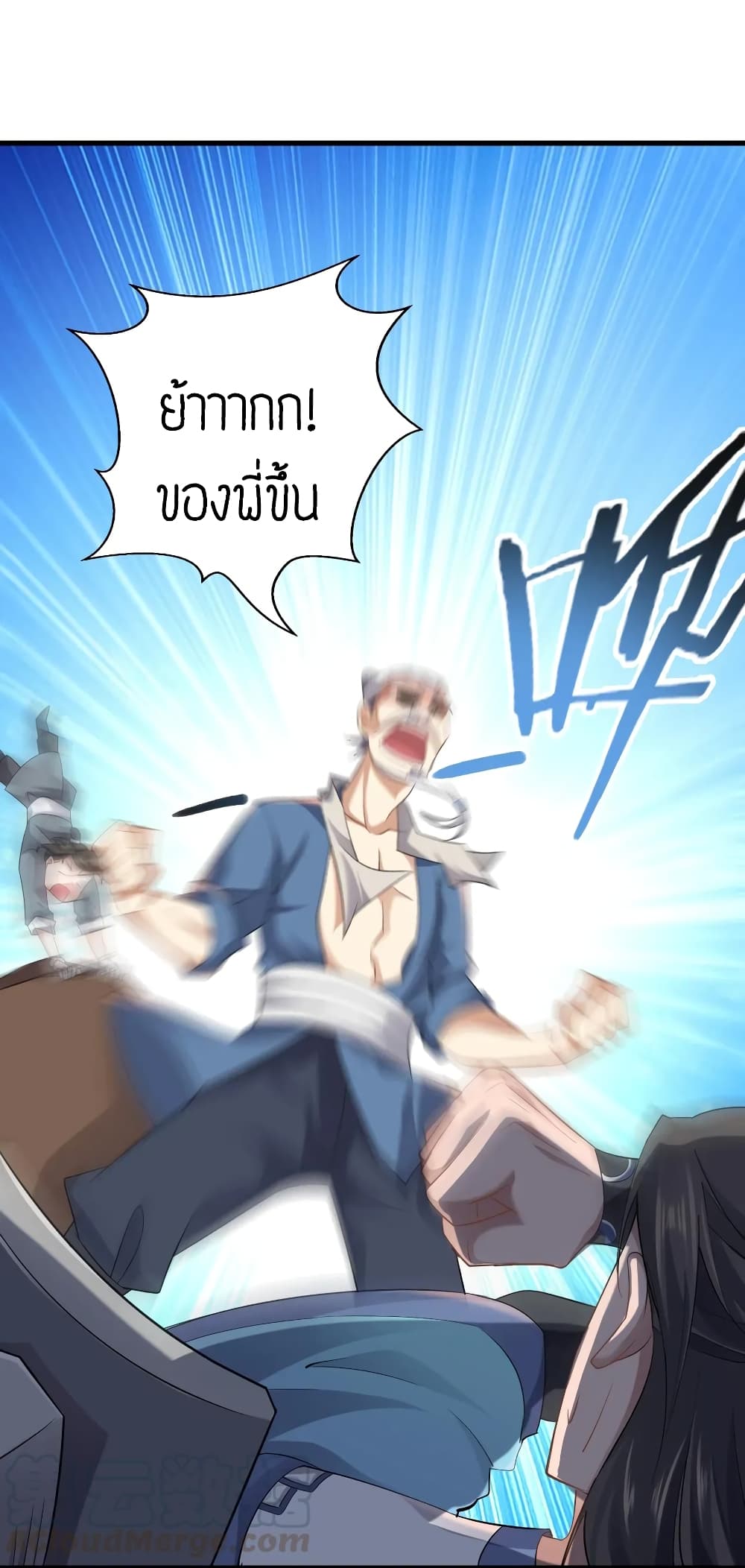 Super Warrior in Another World ทหารเซียนไปหาเมียที่ต่างโลก 88-88