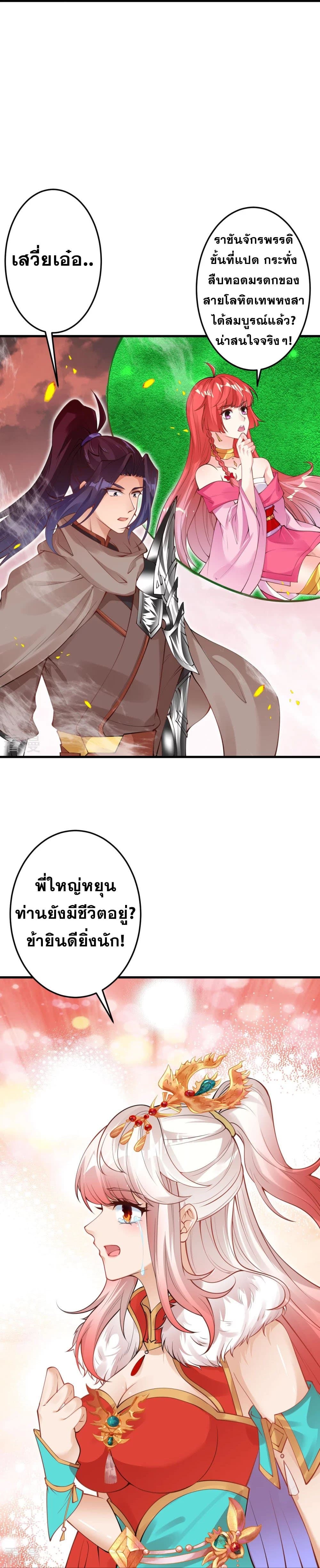 Against the Gods อสูรพลิกฟ้า 412-412
