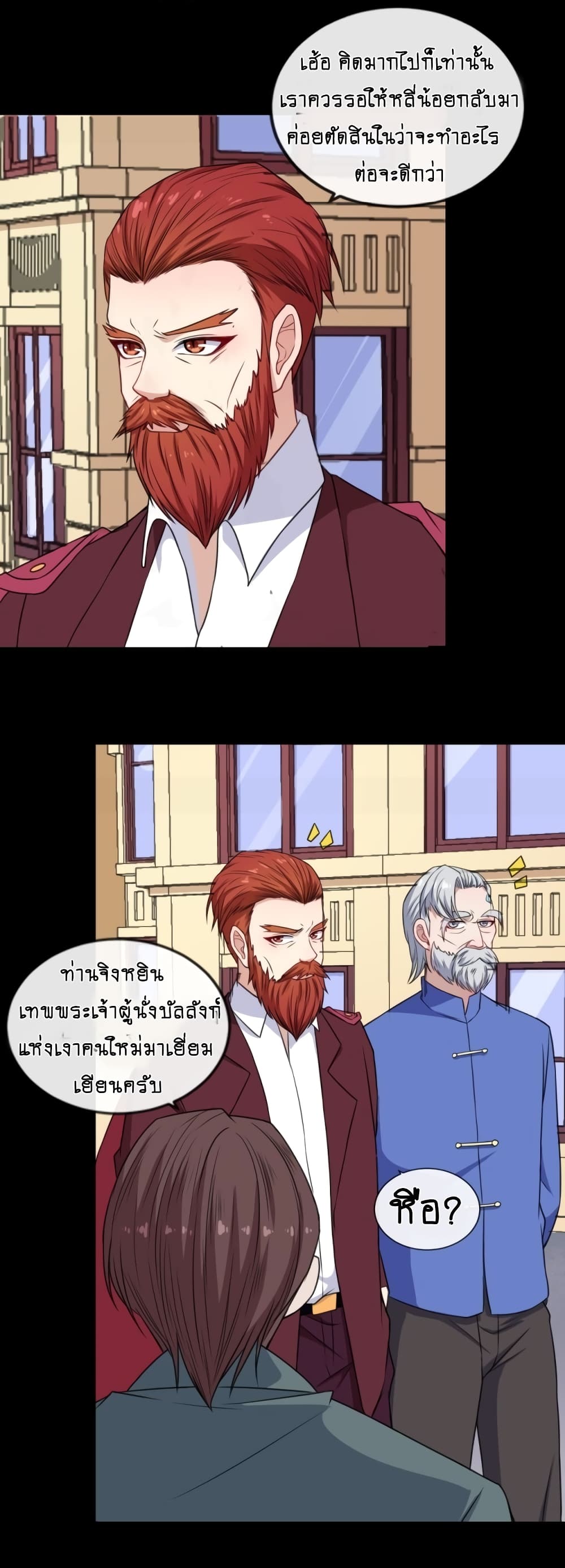 Daddy From Hell 161-161