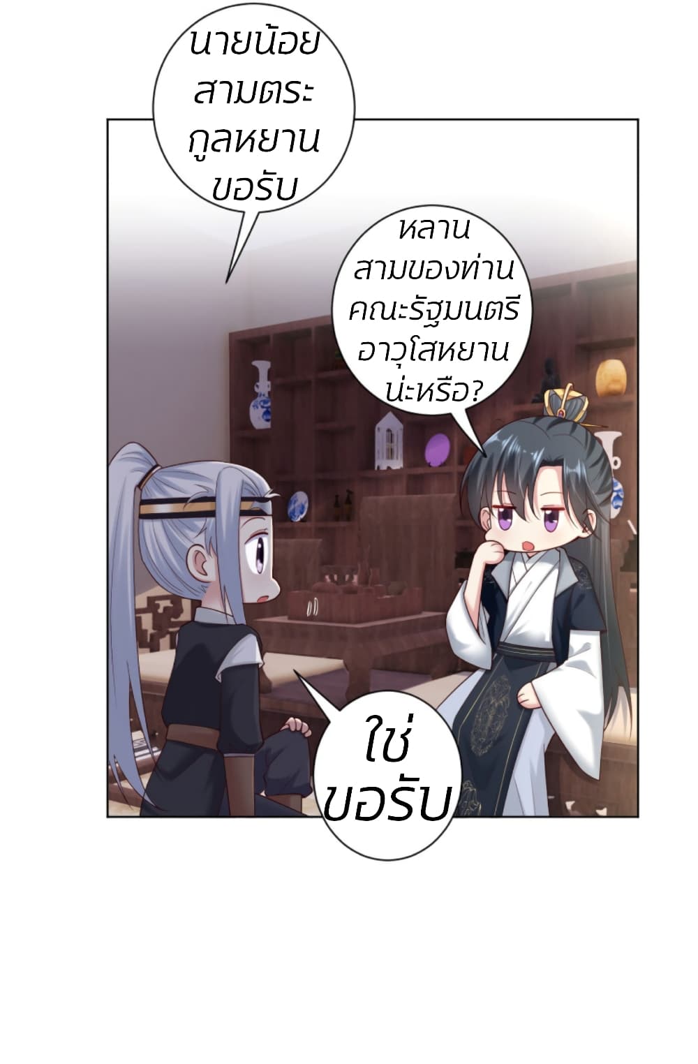 Poisonous Doctor: First Wife's Daughter 118-118
