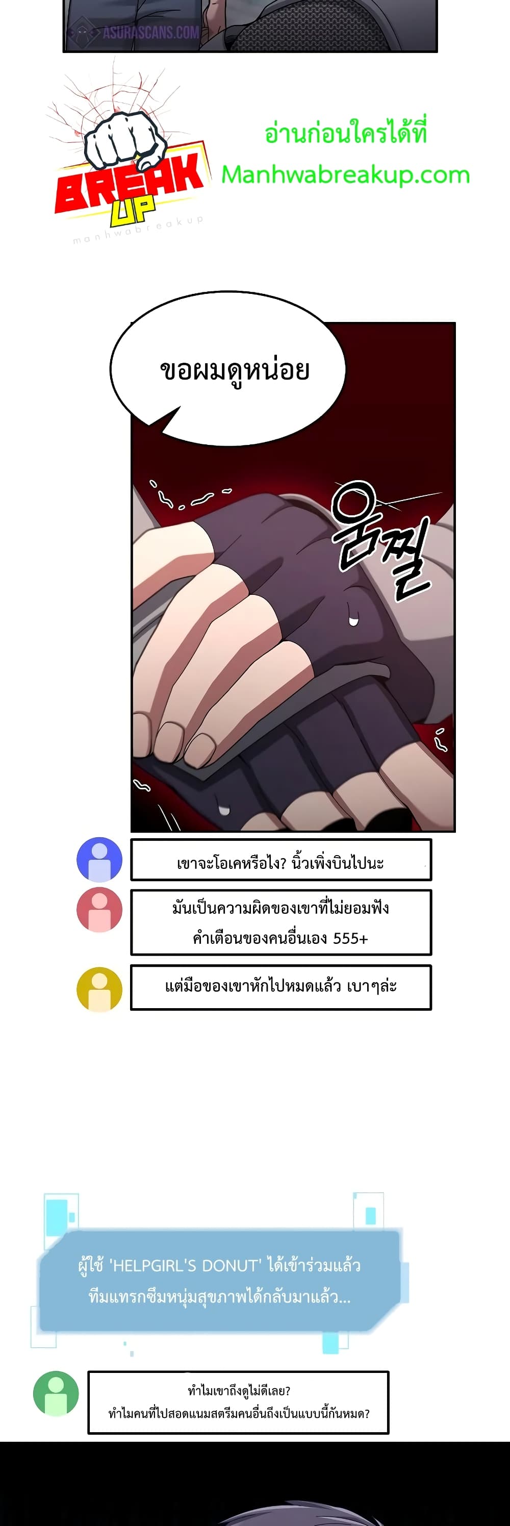 The Newbie Is Too Strong 23-23