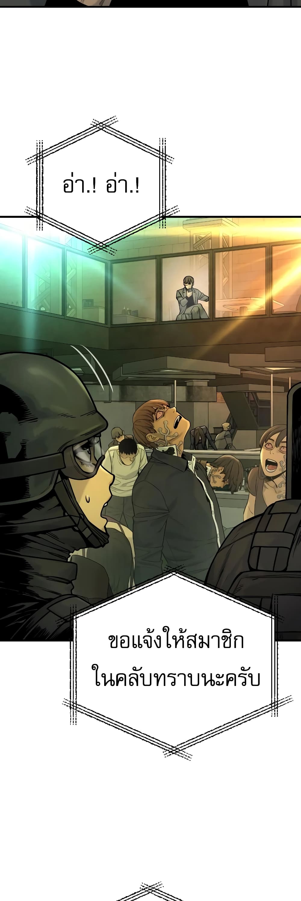 Return of the Bloodthirsty Police 15-15