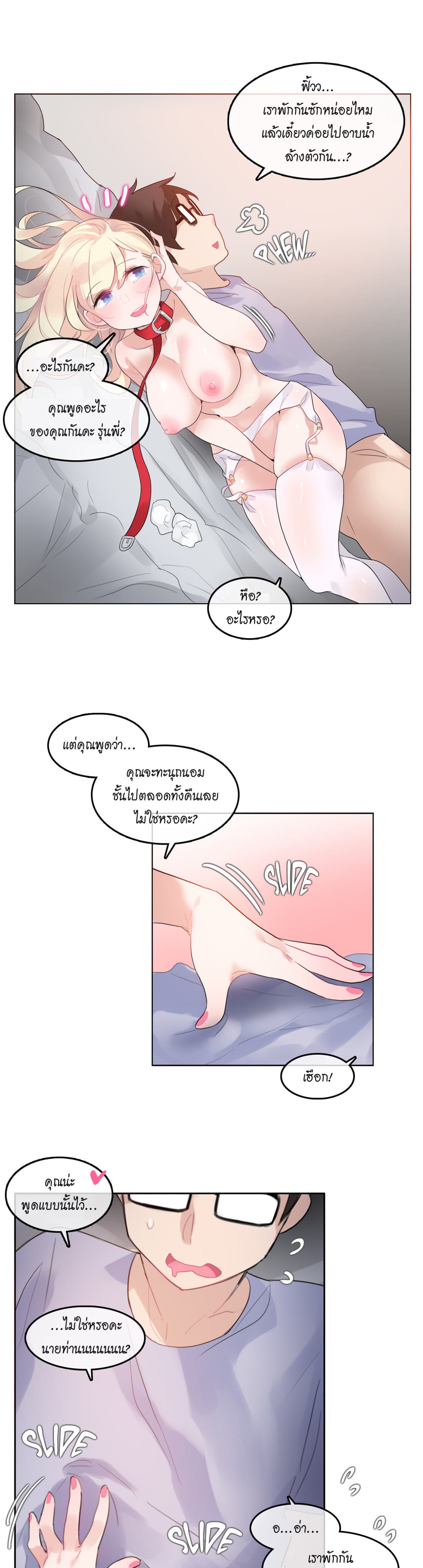 A Pervert's Daily Life 40-40
