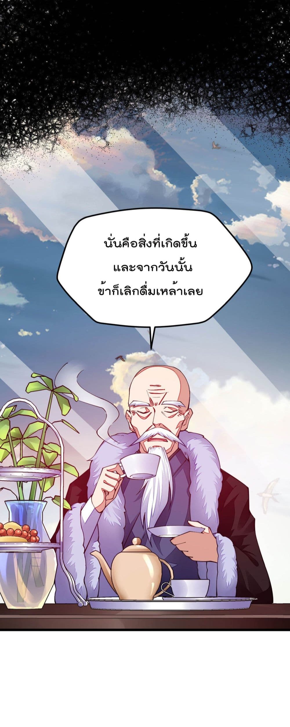 Sword God’s Life Is Not That Boring 16-16
