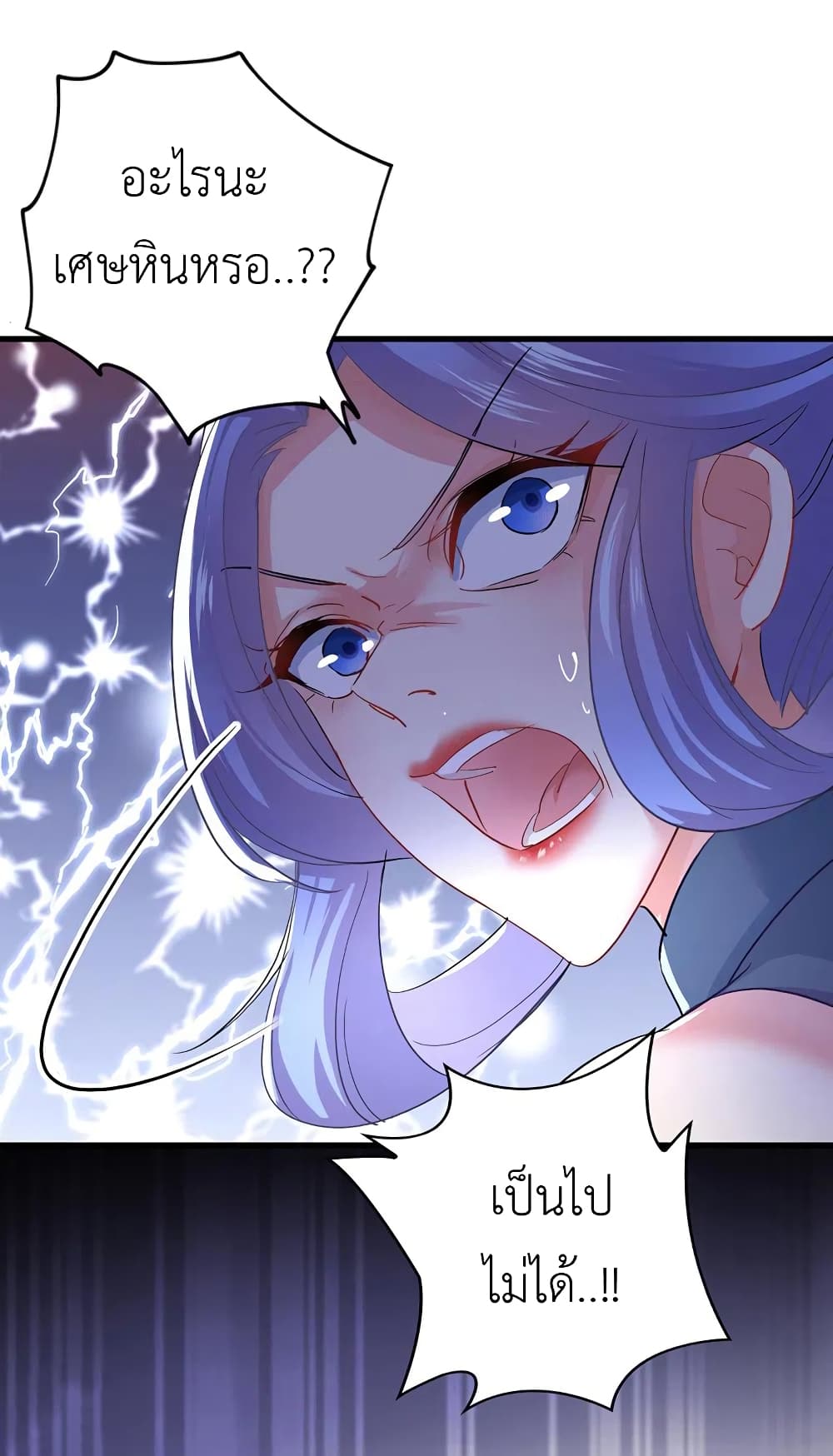 The Rebirth of the Killer Queen 26-26