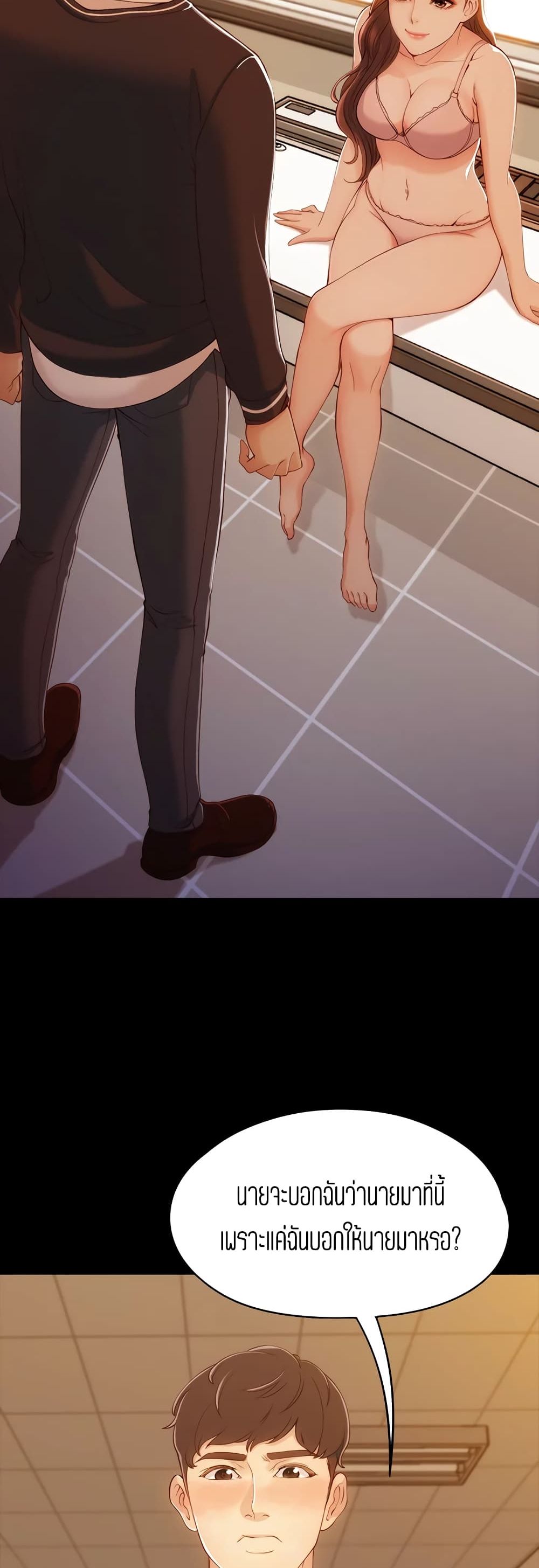 Falling For Her 4-4