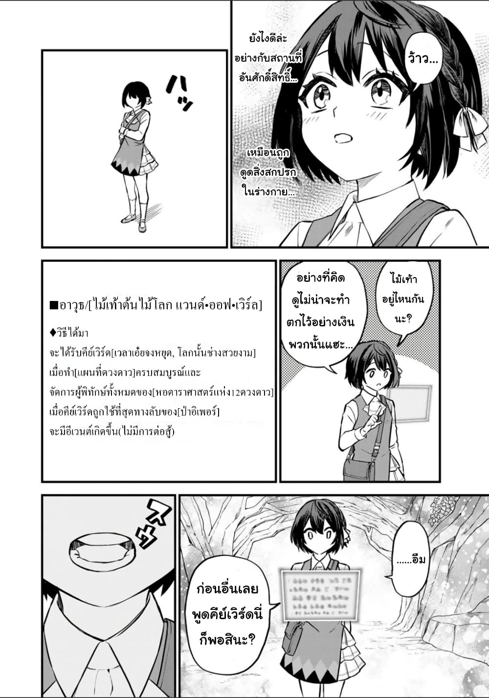 Sekai Saikyou no Majo, Hajimemashita - Watashidake "Kouryaku Saito" wo Mireru Sekai de Jiyuu ni Ikimasu 1-1