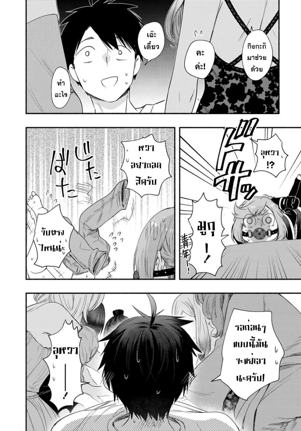 Yuki no Niiduma wa Boku to Tokeaitai 21-21