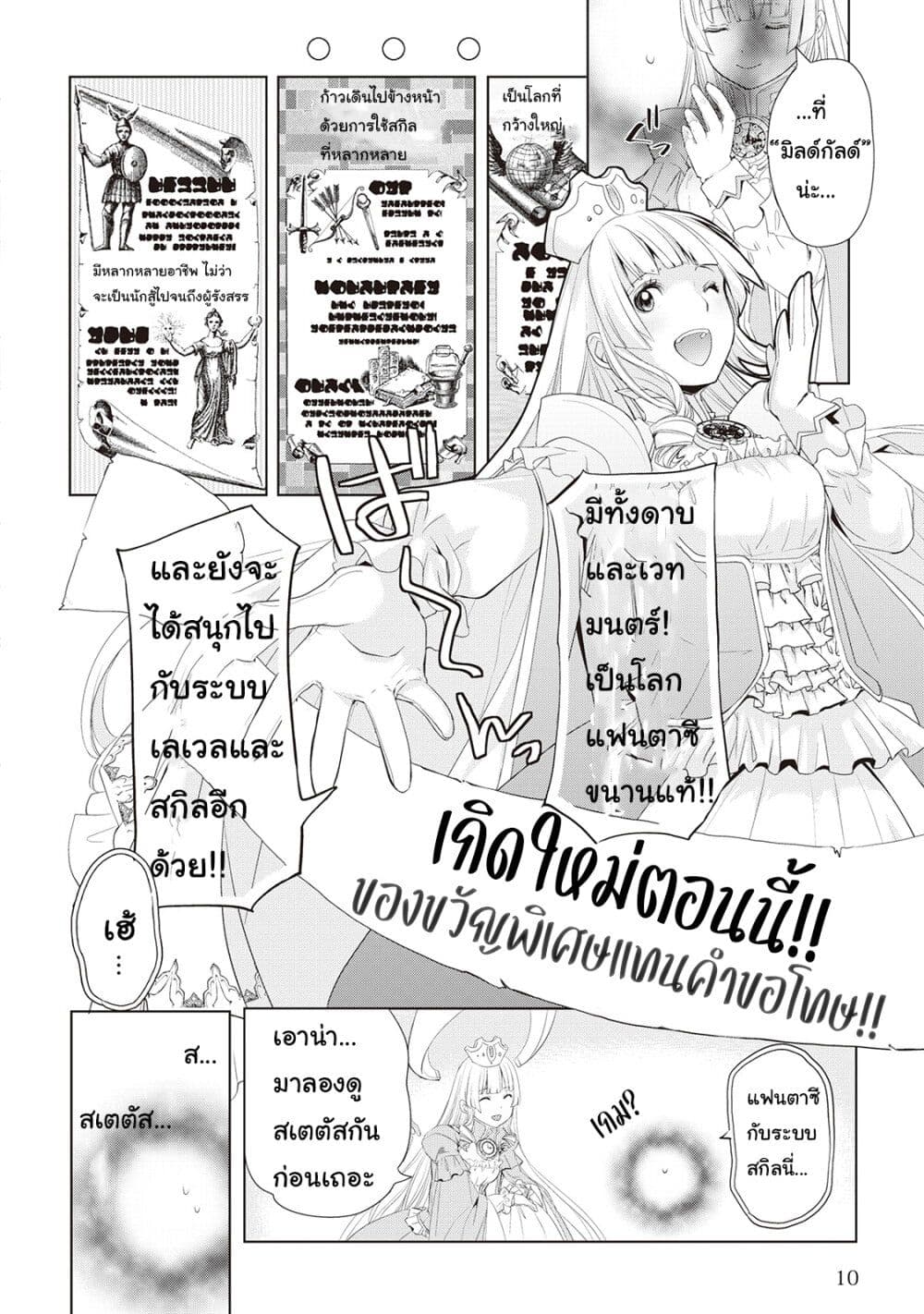 Izure Saikyou no Renkinjutsushi? 1-ตัวแรกก็เป็นสัตว์ประหลาดเลย!?