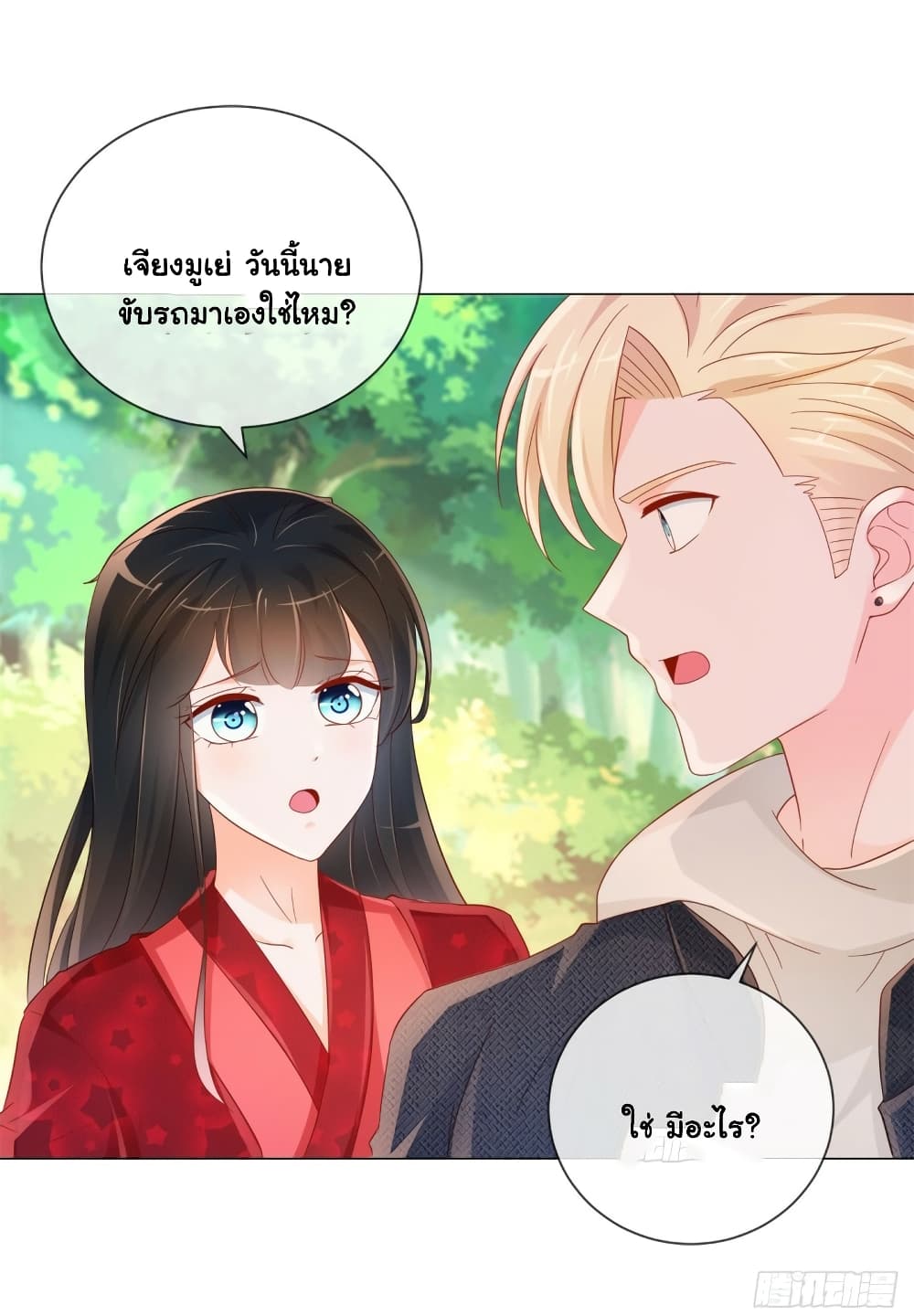 The Lovely Wife And Strange Marriage แผนรักลวงใจ 346-346