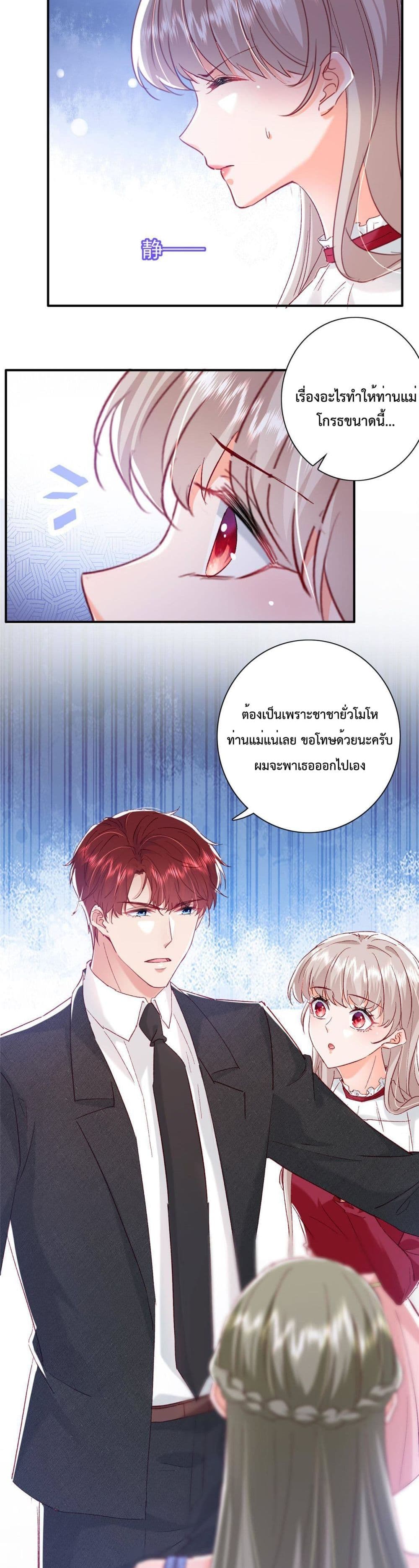 Declaration of love 21-21