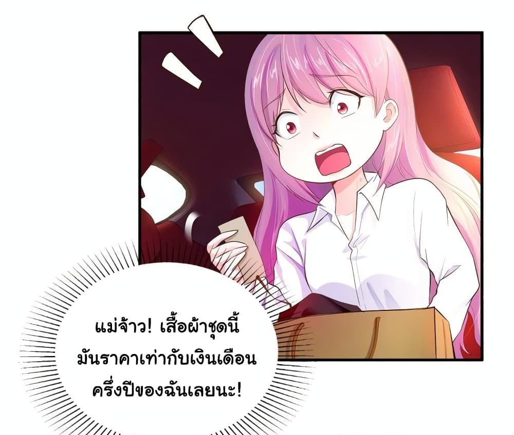 Boss's Lovely Wife 3-3
