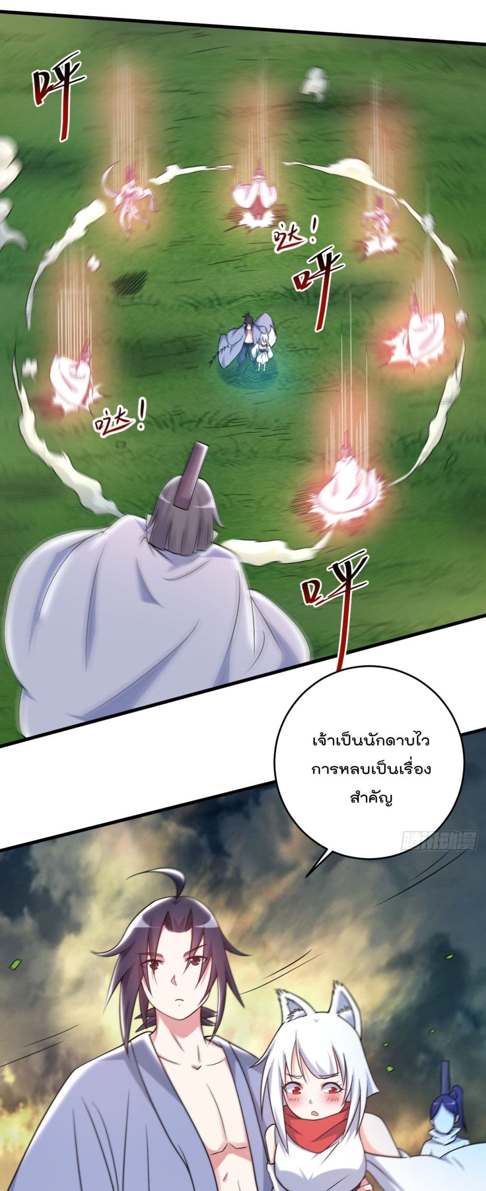 My Disciples Harem is Immortal ฮาเร็มศิษย์สาวสุดแกร่งนี้ของผมนะค้าบ 78-78