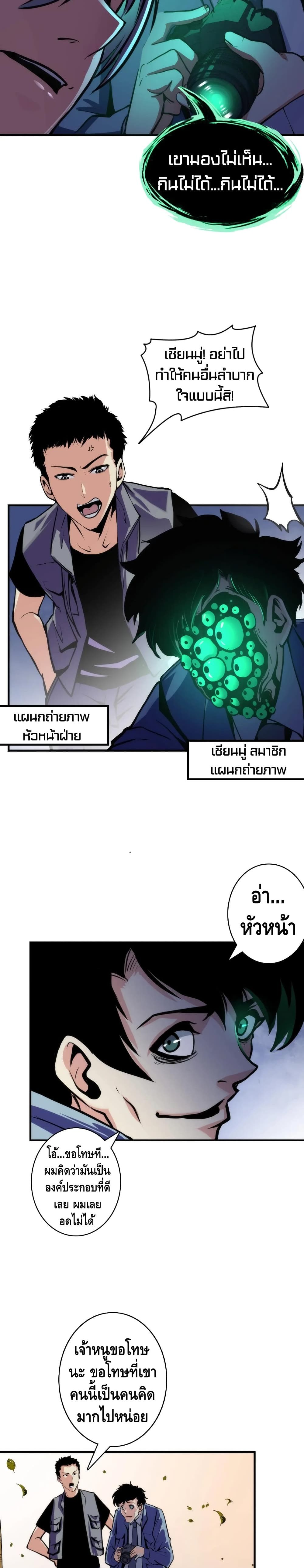 Become The Lord Of Cthulhu 24-24