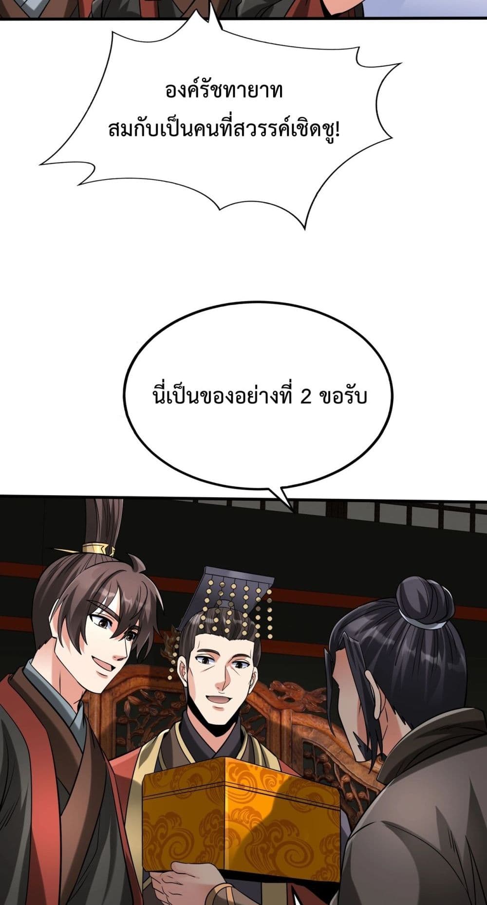 I Kill To Be God 124-124