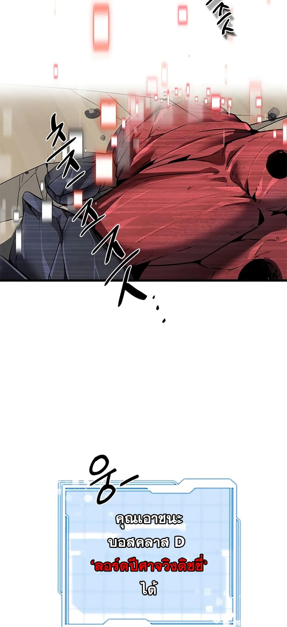 Legendary Ranker’s Comeback 10-10