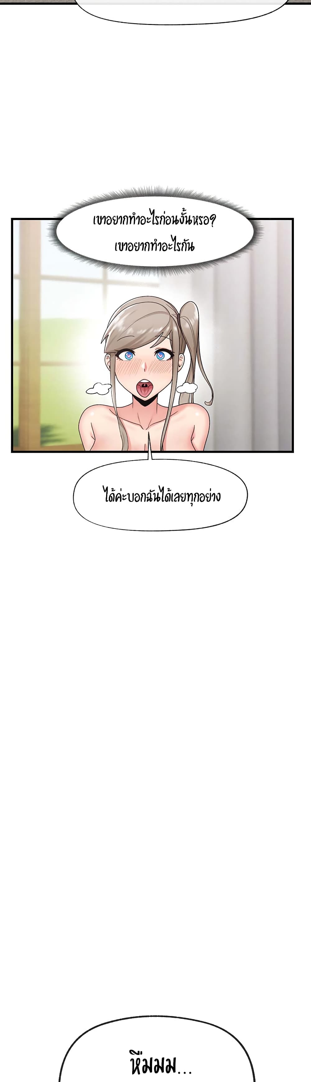 Absolute Hypnosis in Another World 29-29