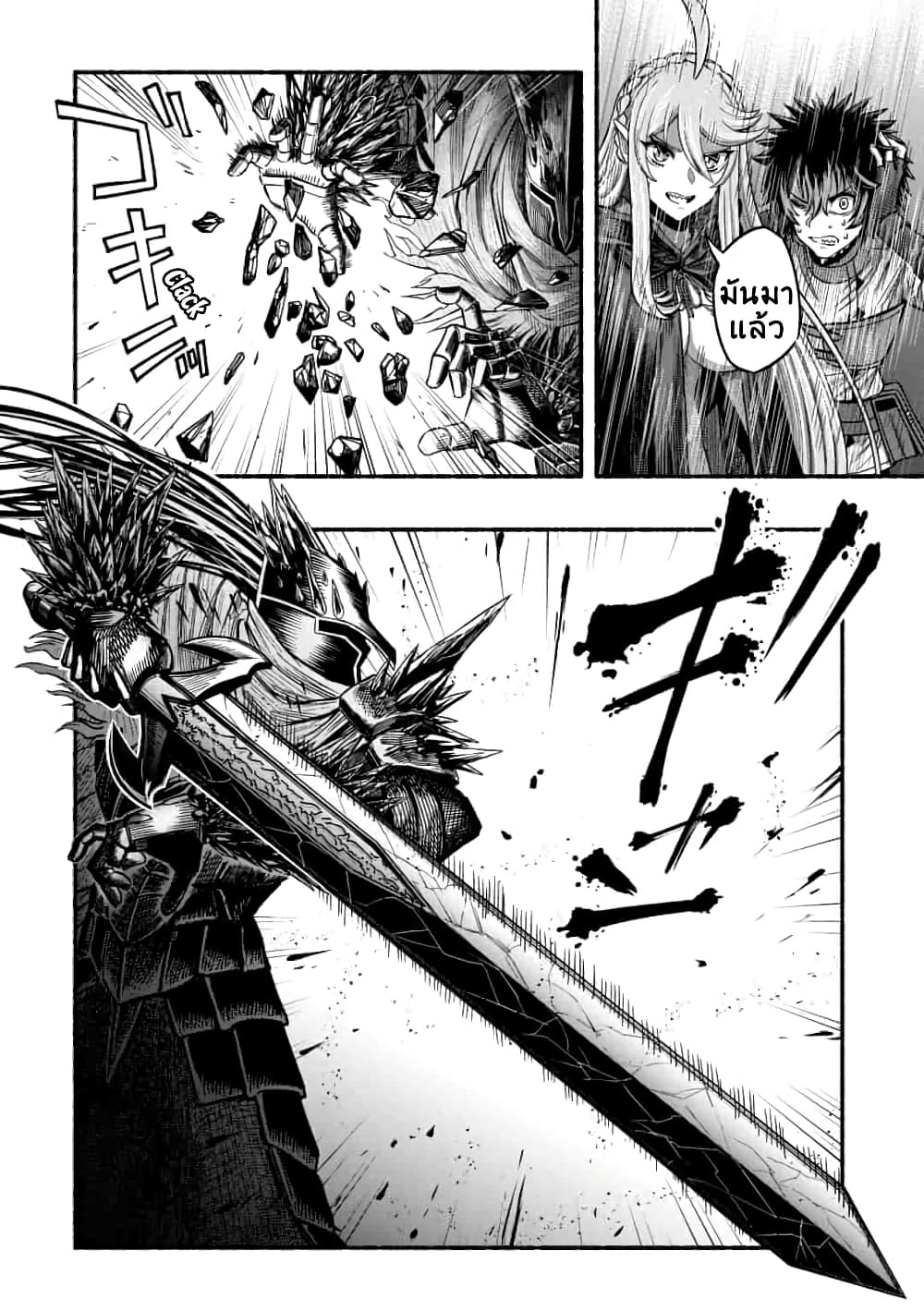 A Story About a Dragon and the Rising of an Adventurer ~ A Healer Who Was Seen as Useless and Was Kicked Out From an S Rank Party, Goes off to Revive the Strongest Dragon in an Abandoned Area 3.1-3.1