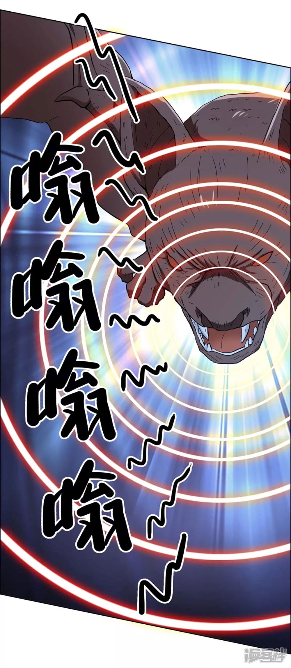 I'm Not The Villain In This Story 56-56