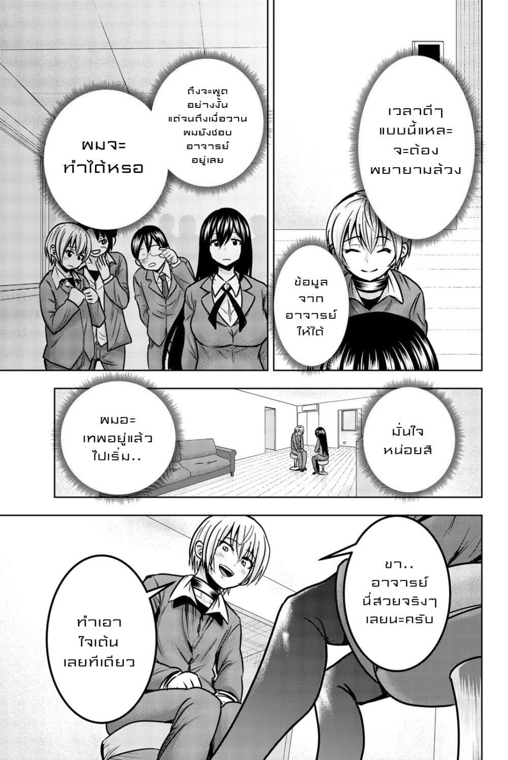 Mina-sama no Omocha desu 27-27